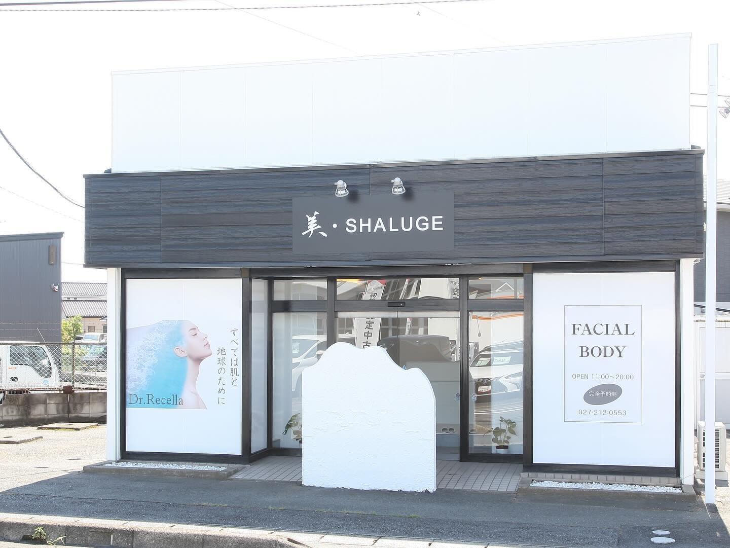 Images 美・SHALUGE