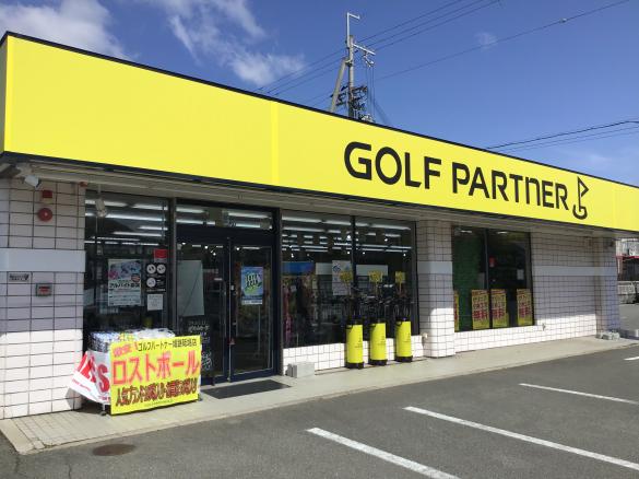 Images ゴルフパートナー 姫路砥堀店