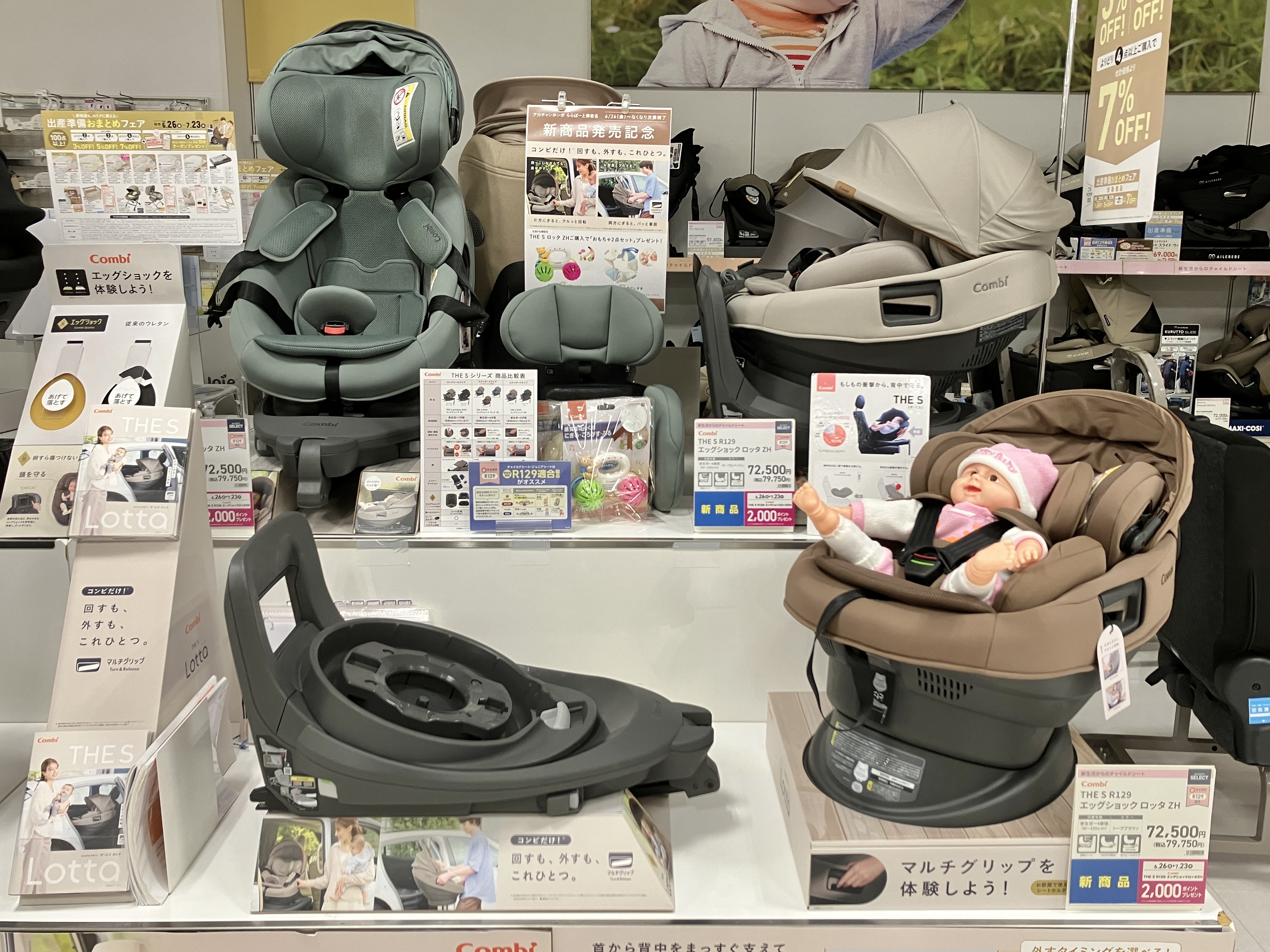 ららぽーと海老名店｜ベビー用品・マタニティ用品のアカチャンホンポ