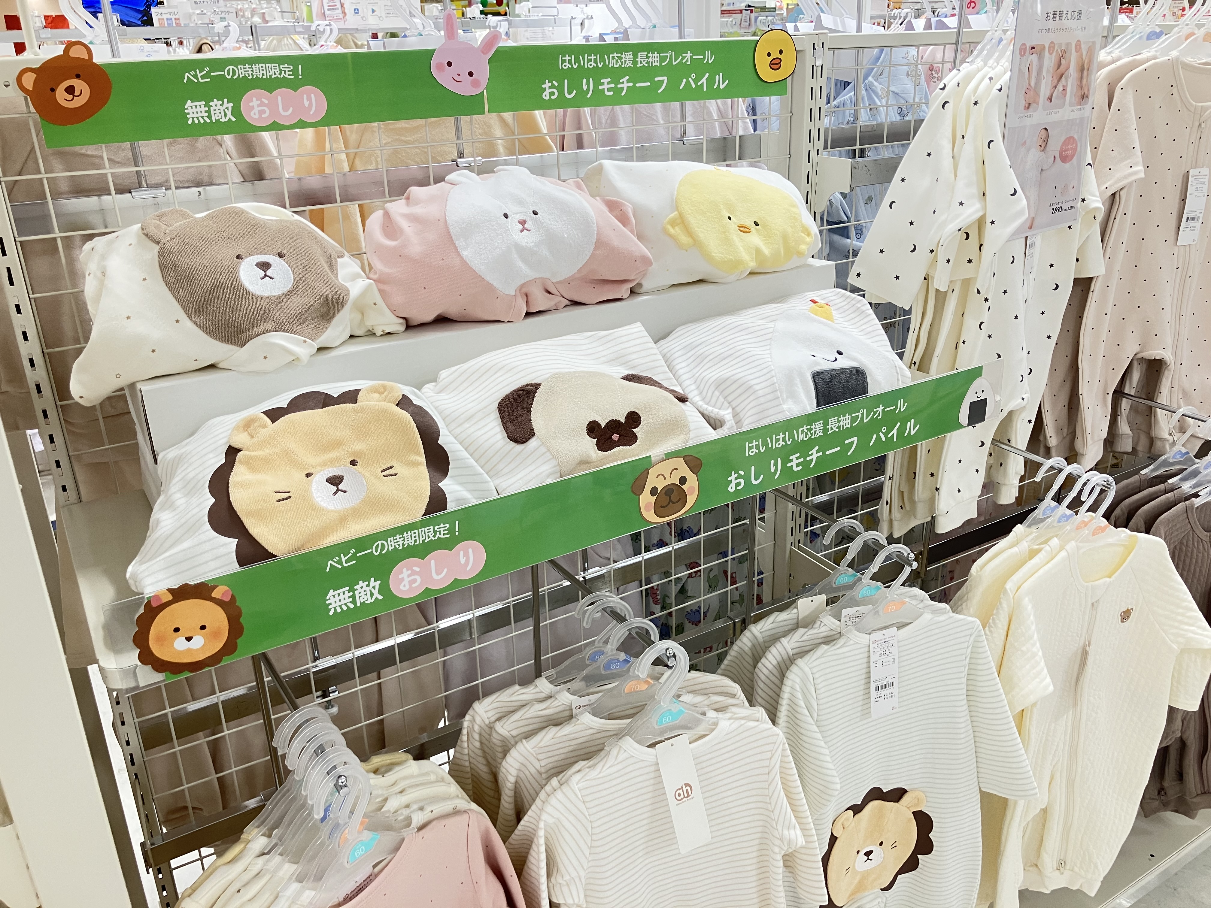 瓦町FLAG店｜ベビー用品・マタニティ用品のアカチャンホンポ
