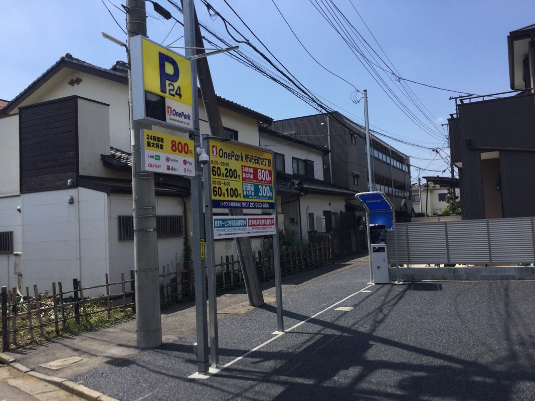 Images ONE PARK所沢元町2丁目