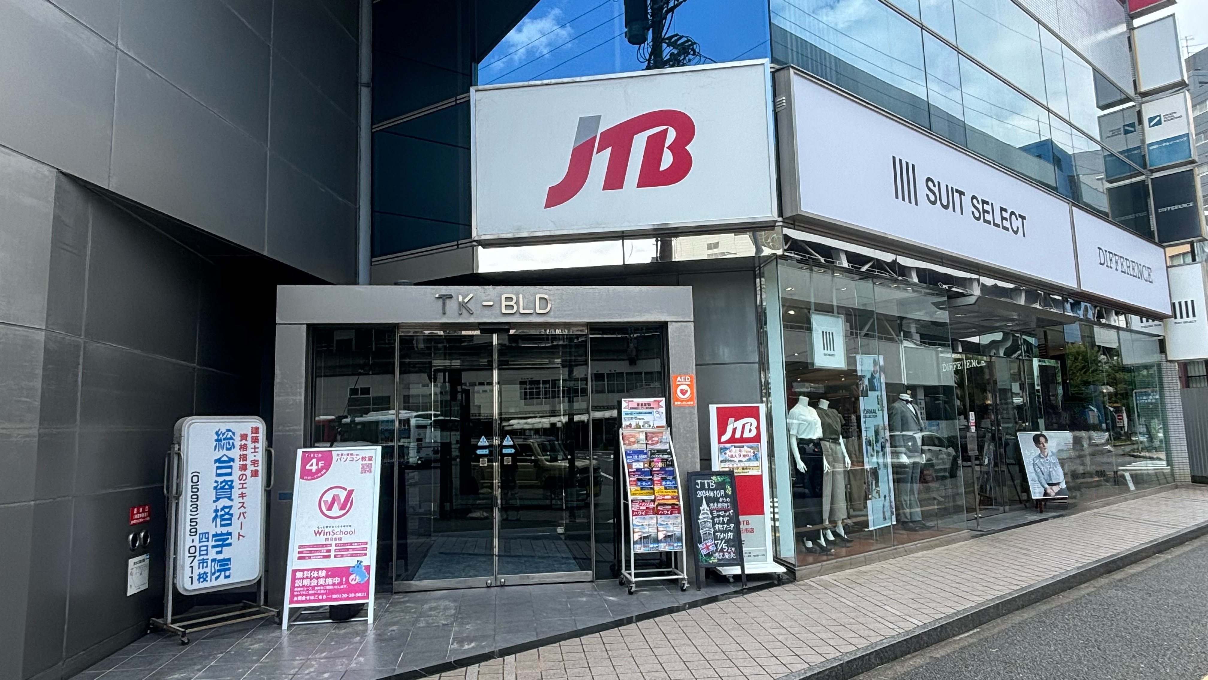 Images JTB 四日市店