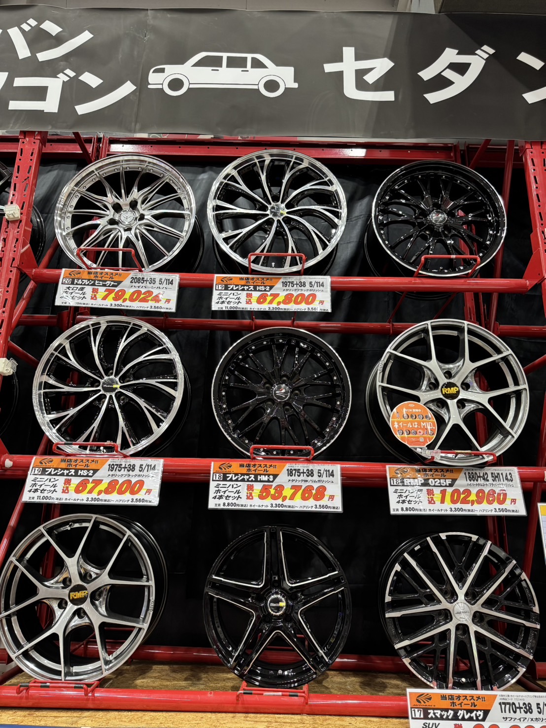 Images スーパーオートバックス熊谷