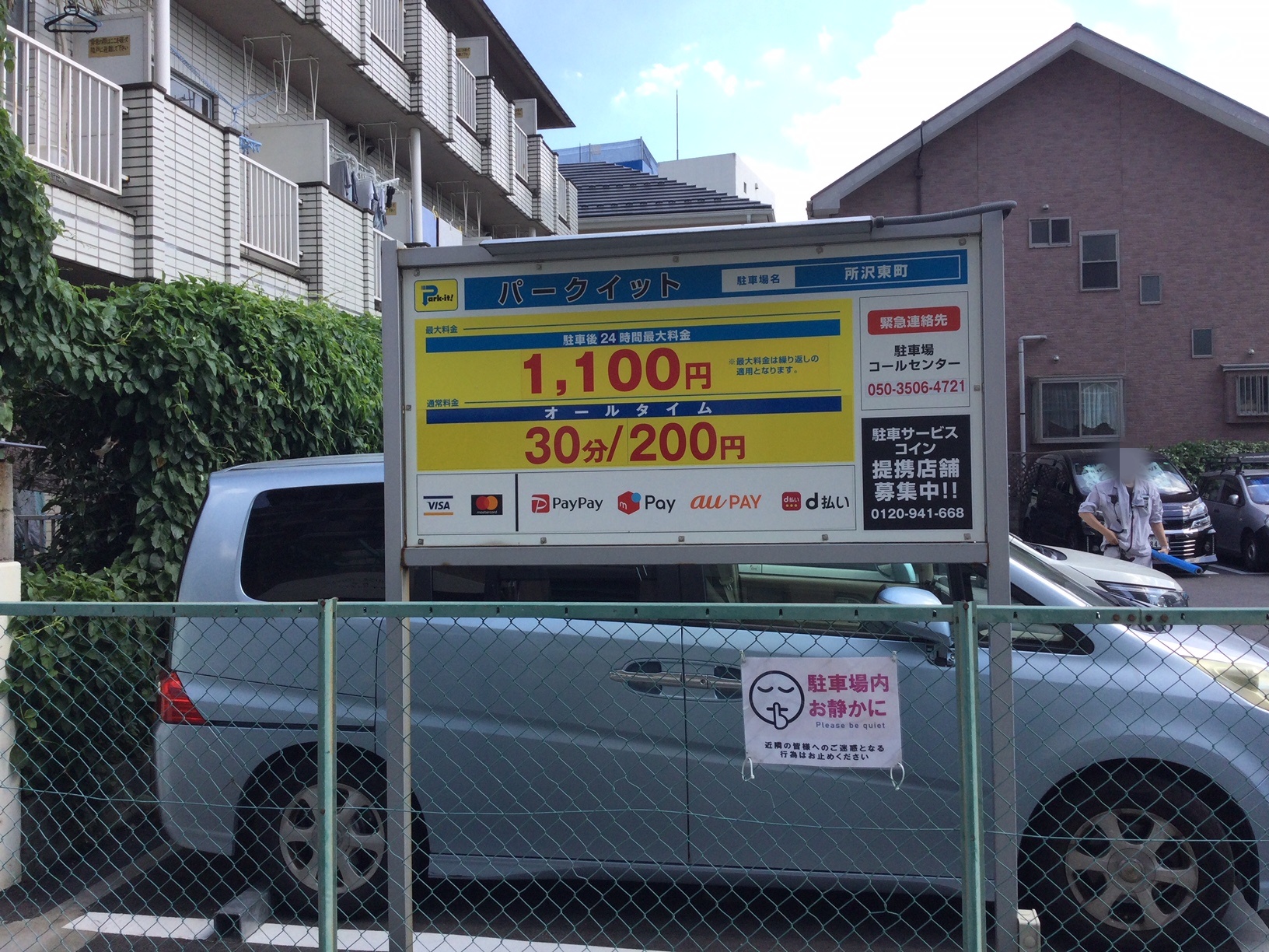 Images パークイット所沢東町