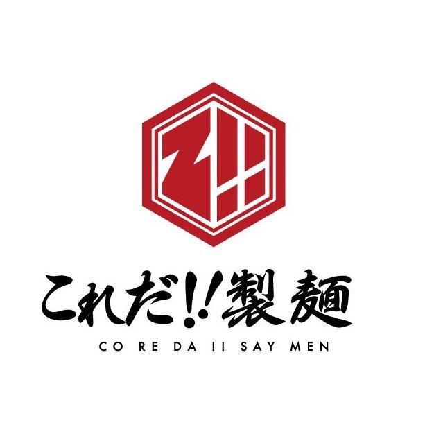 これだ‼︎製麺 今伊勢店 Logo