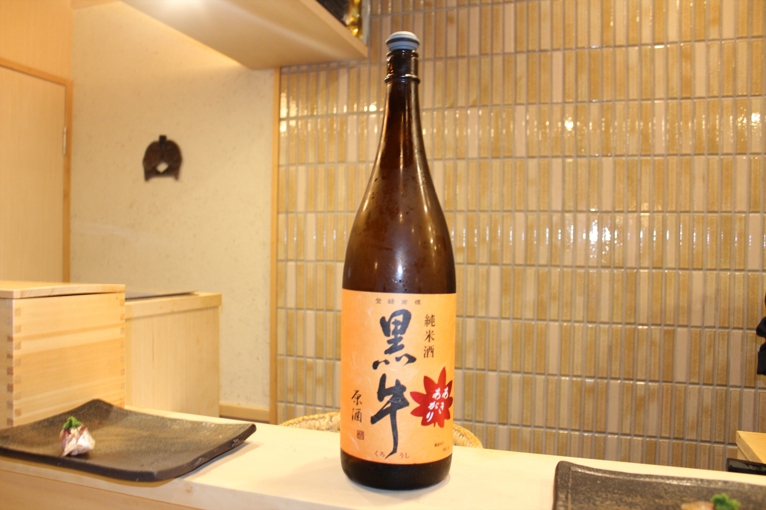 Images 寿司割烹ふじい