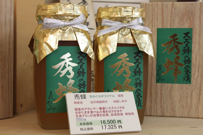 Images 花めぐみ 三軒茶屋本店