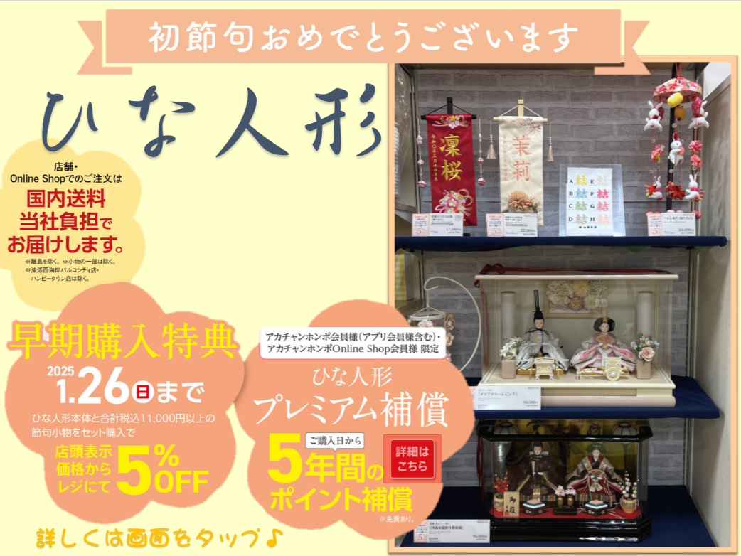 ララガーデン長町店｜ベビー用品・マタニティ用品のアカチャンホンポ