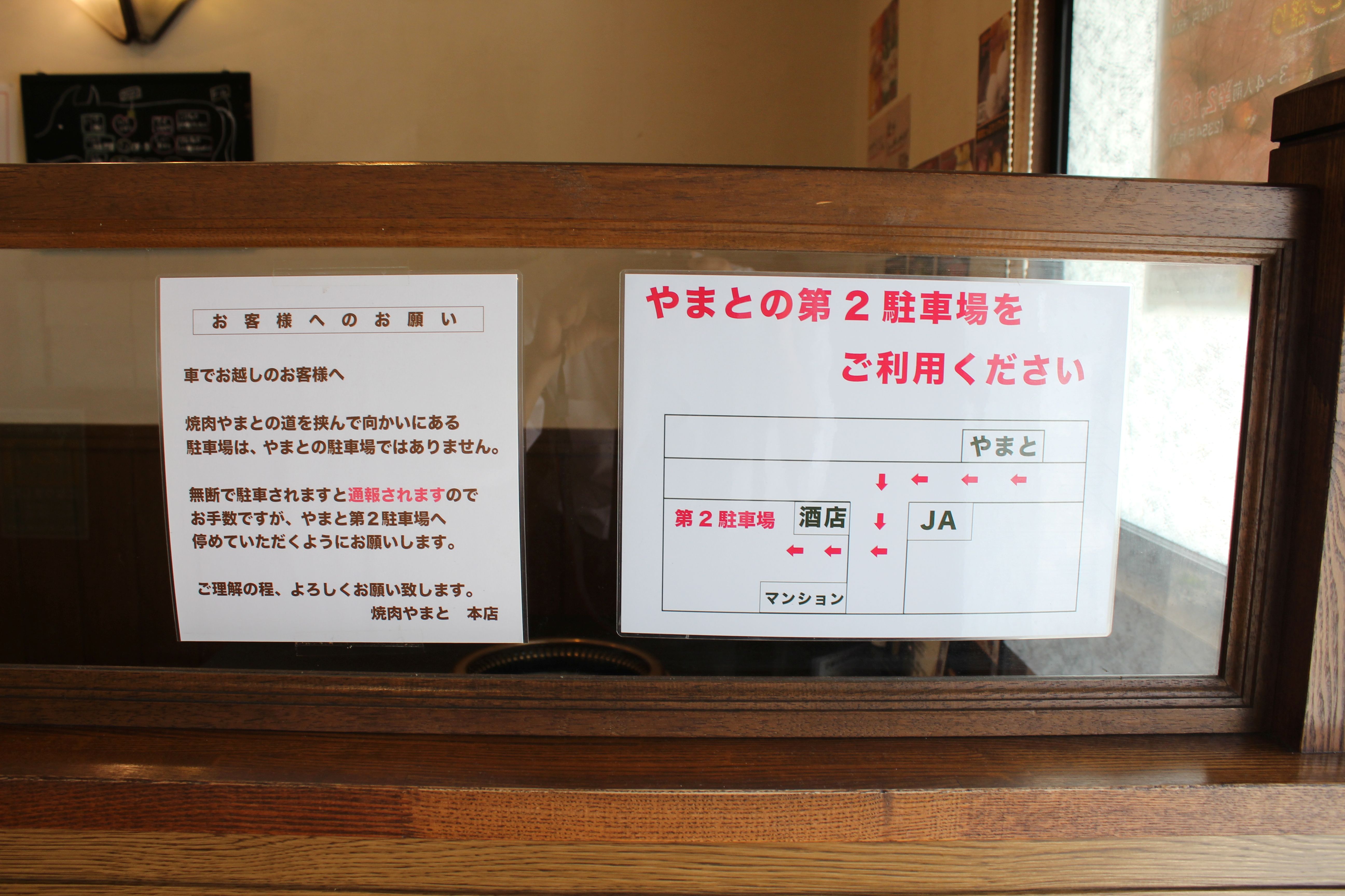 Images 焼肉やまと本店