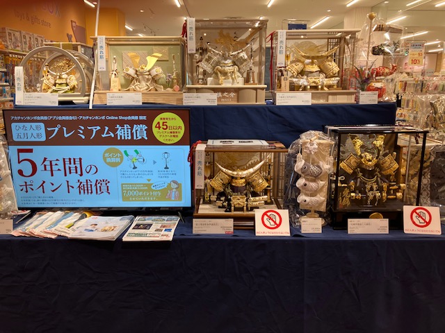 テラスモール松戸店｜ベビー用品・マタニティ用品のアカチャンホンポ