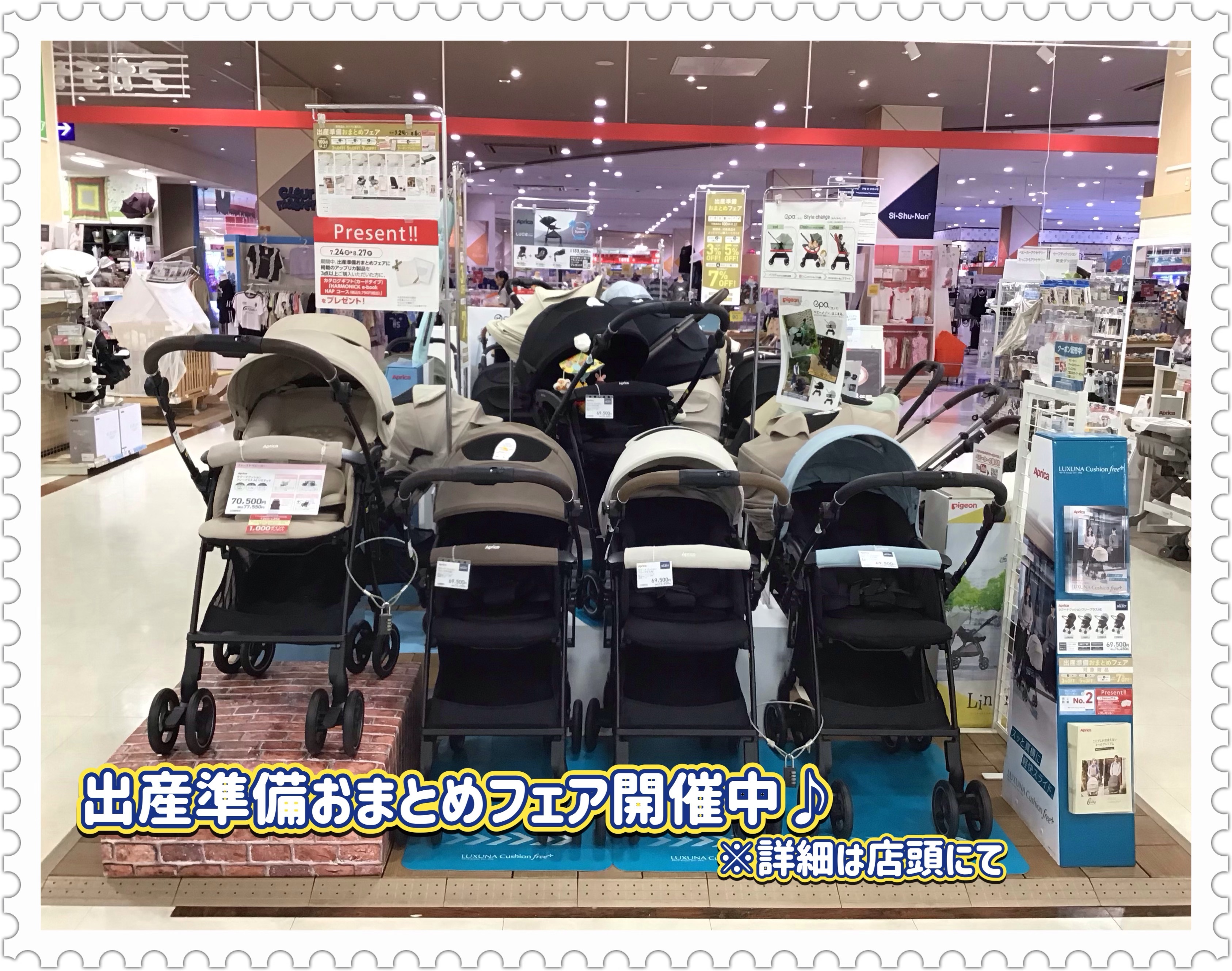アリオ八尾店｜ベビー用品・マタニティ用品のアカチャンホンポ