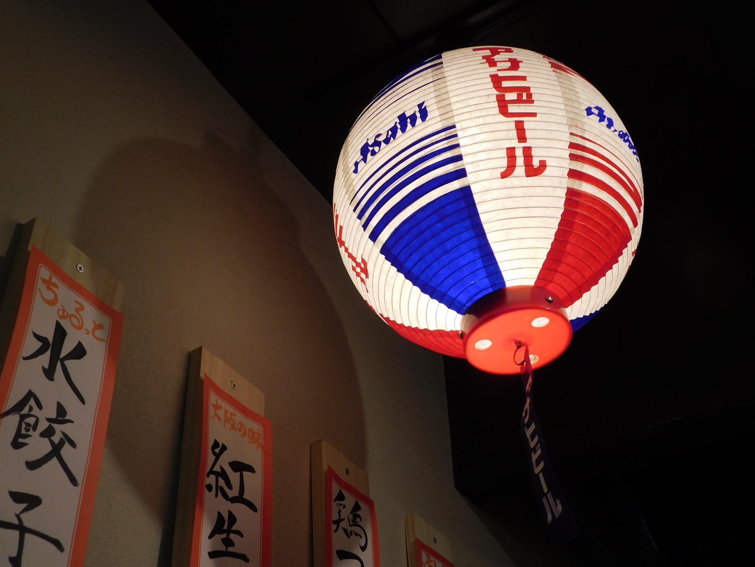 Images あいよっ！河原町店