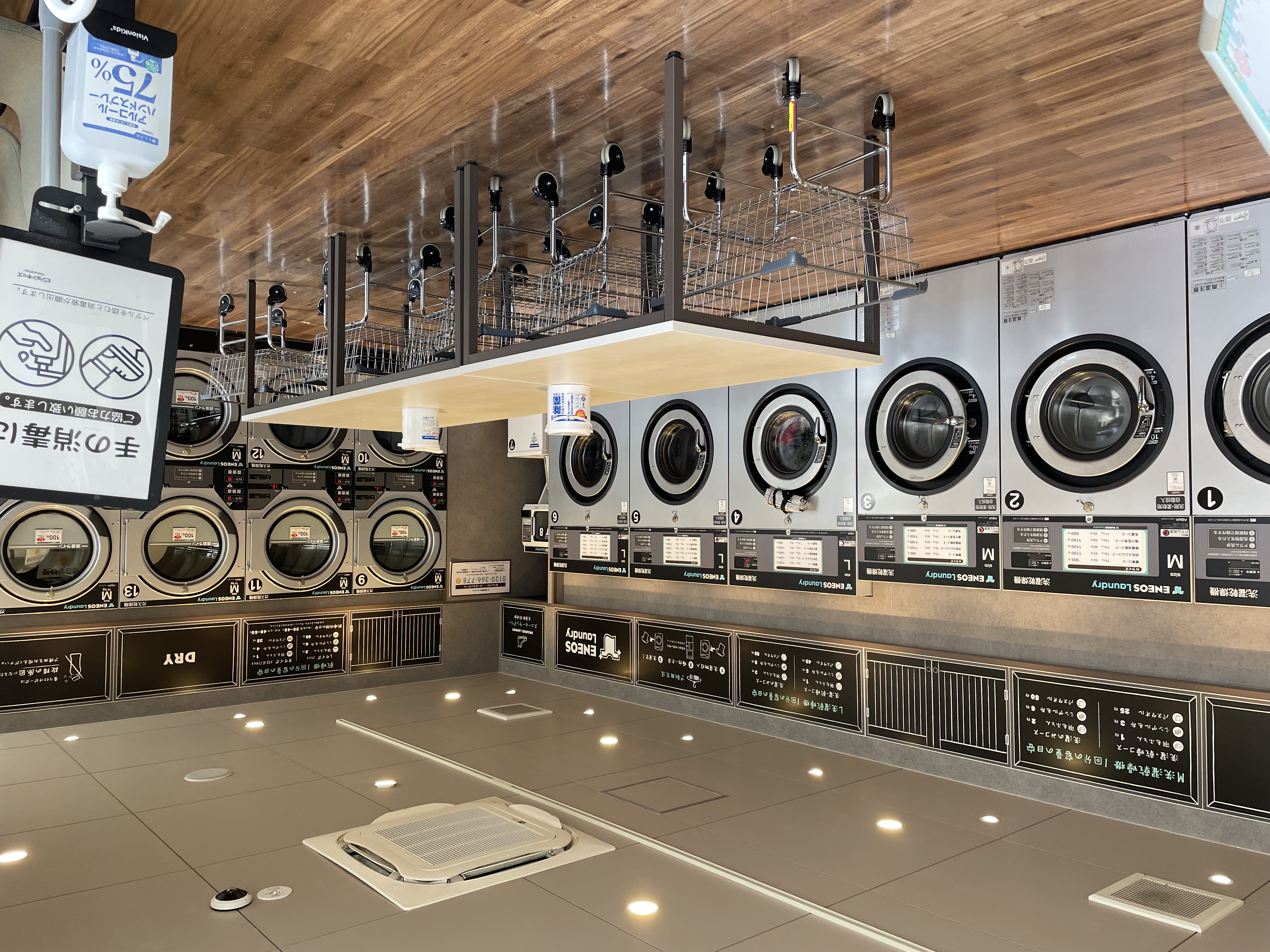 Images ENEOS Laundry 綾部店