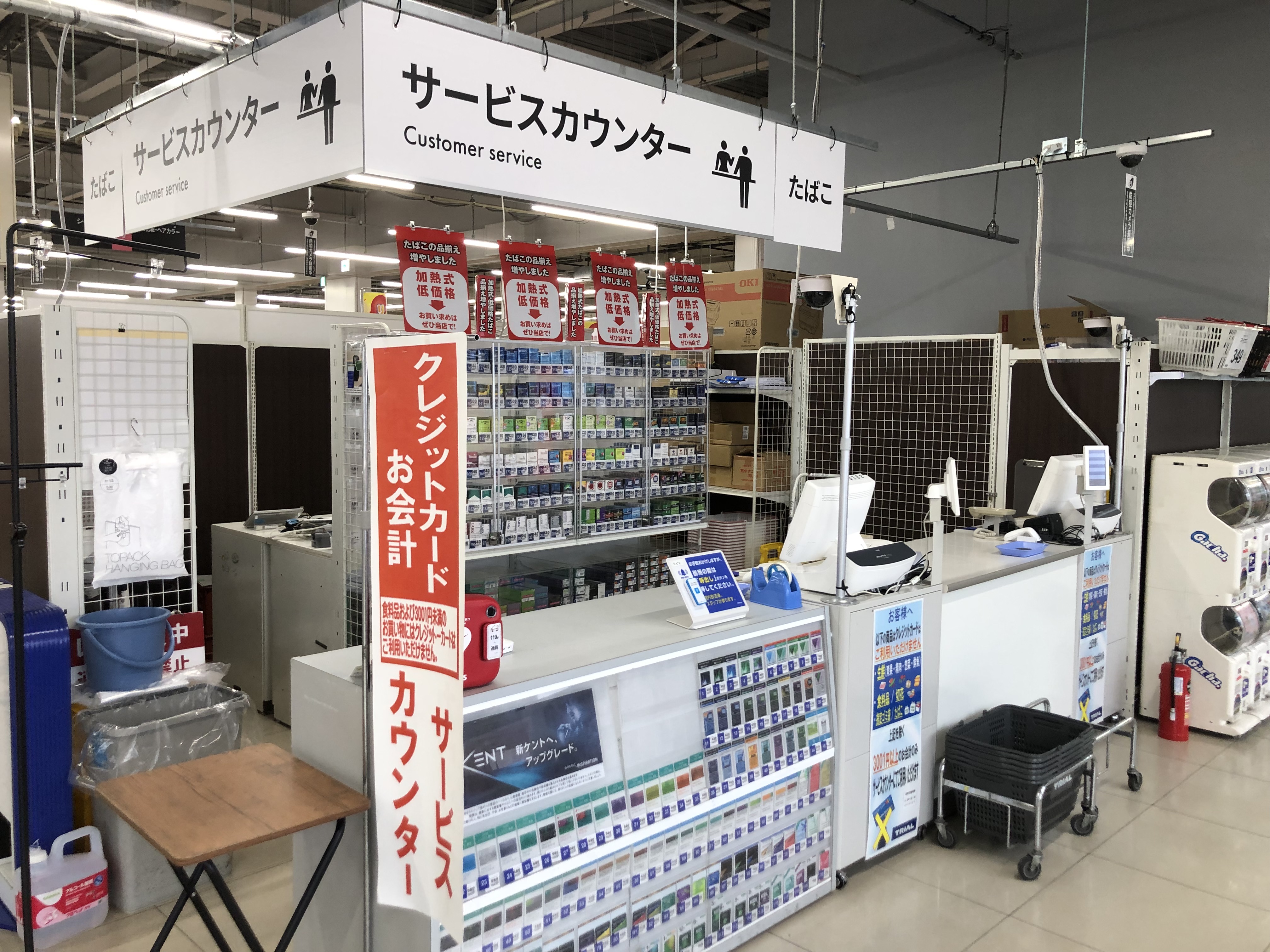 Images スーパーセンタートライアル手稲星置店