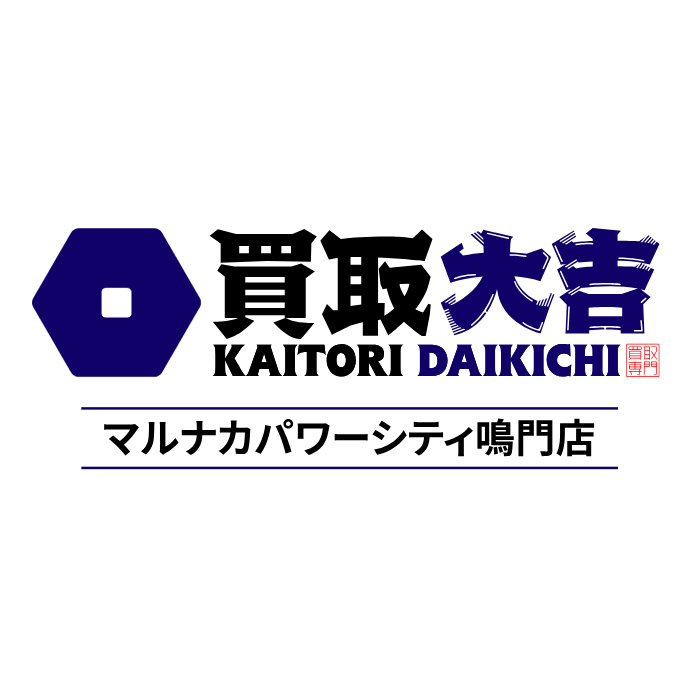 買取大吉 マルナカパワーシティ鳴門店 Logo