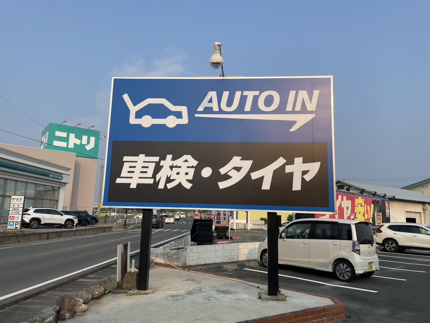 Images オートイン(AUTO IN)熊本玉名店