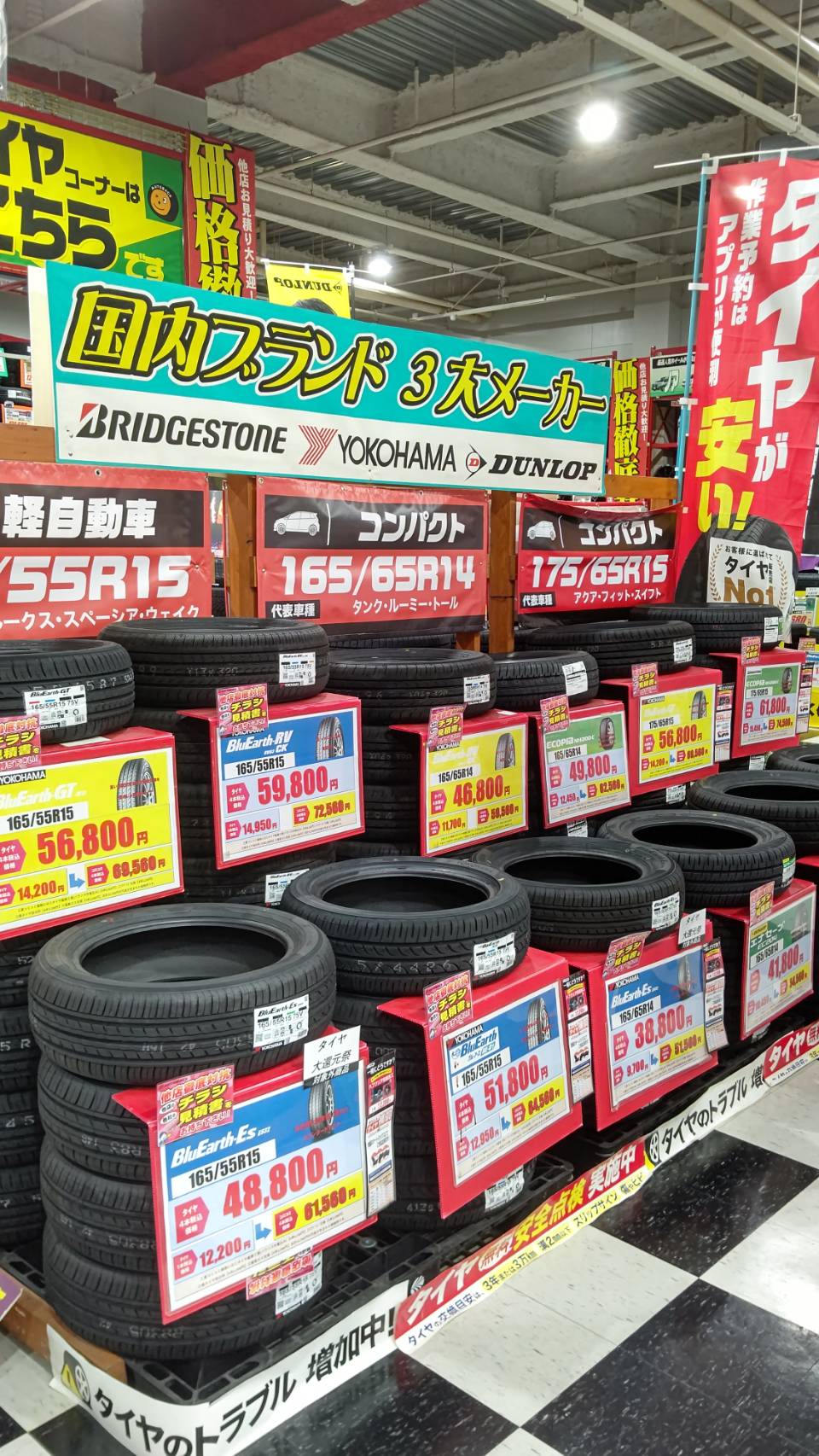 Images スーパーオートバックス 43道意