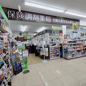 Images 調剤薬局ツルハドラッグ 仙台長町4丁目店