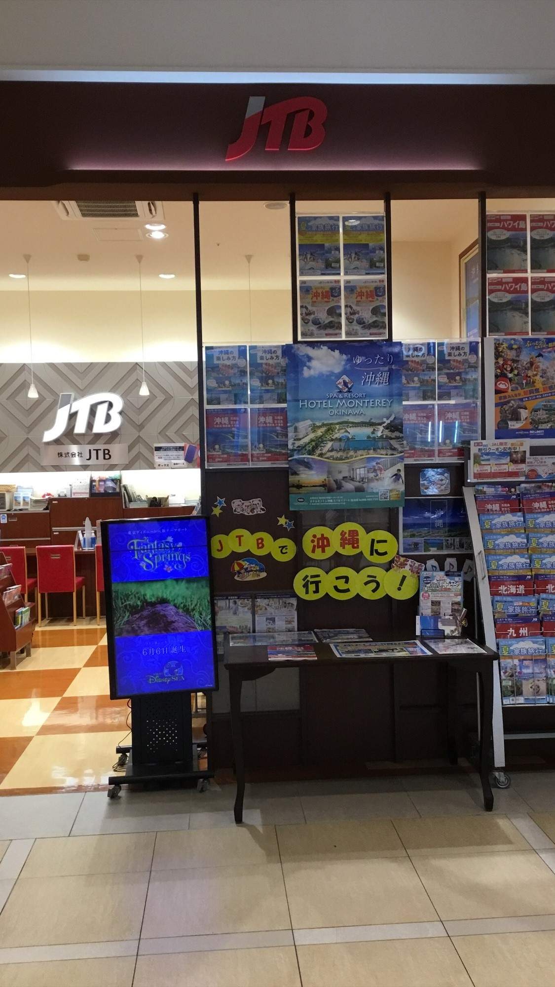Images JTB ららぽーと横浜店