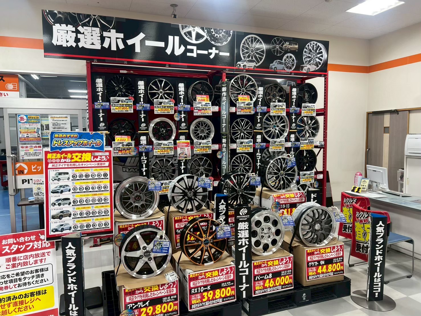 Images オートバックス多治見店