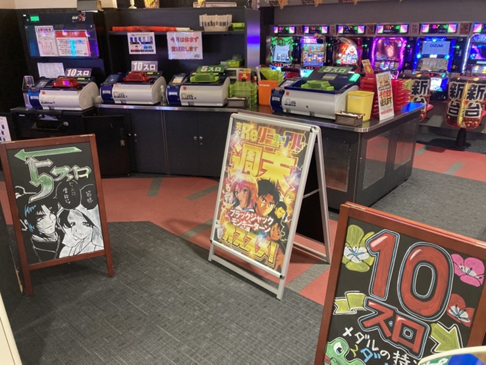 Images エビス須磨パティオ店
