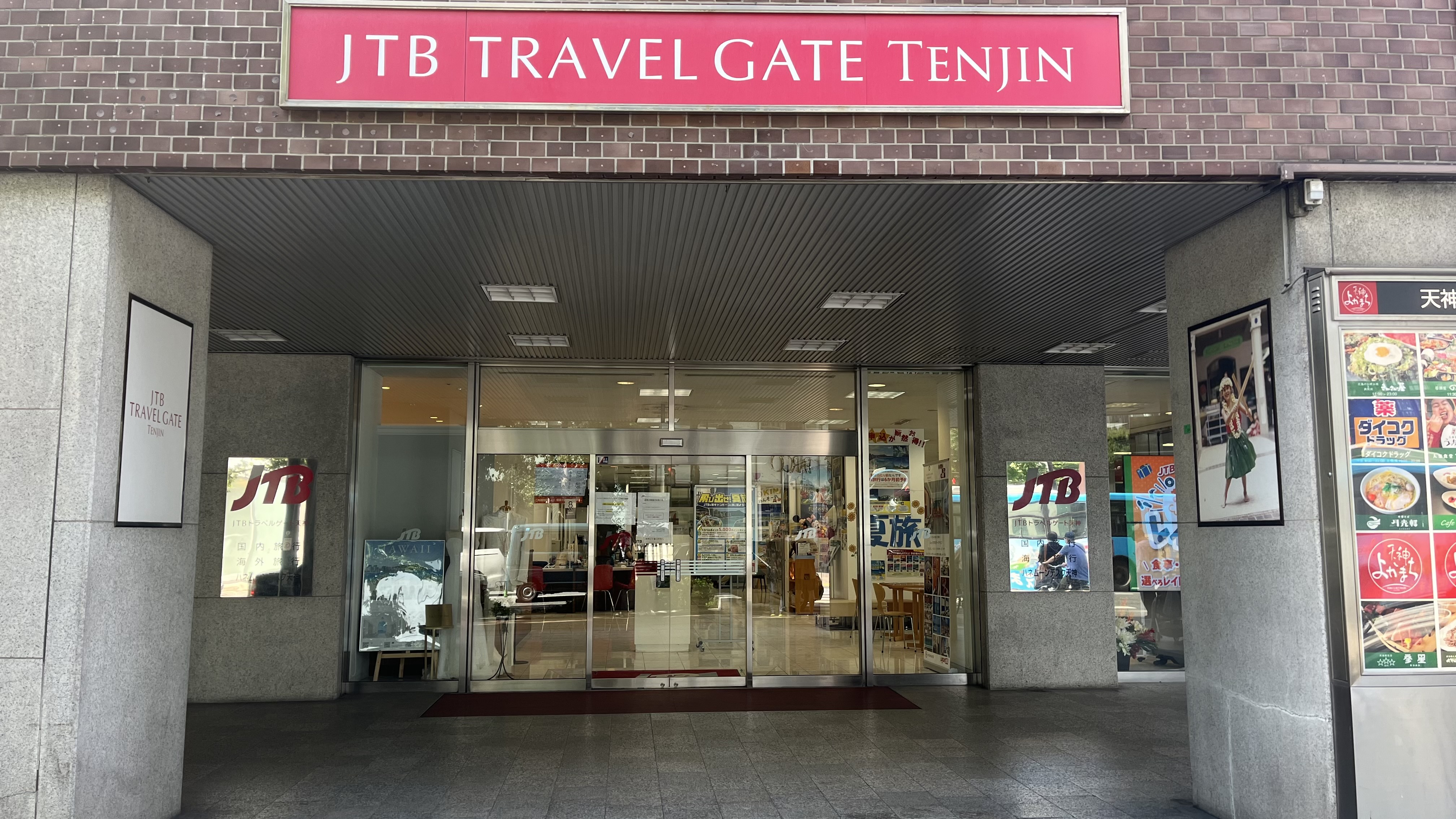 Images JTB トラベルゲート天神