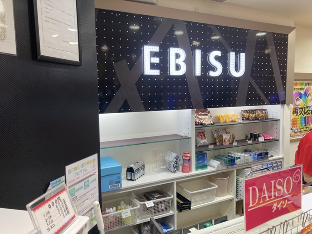 Images エビス須磨パティオ店