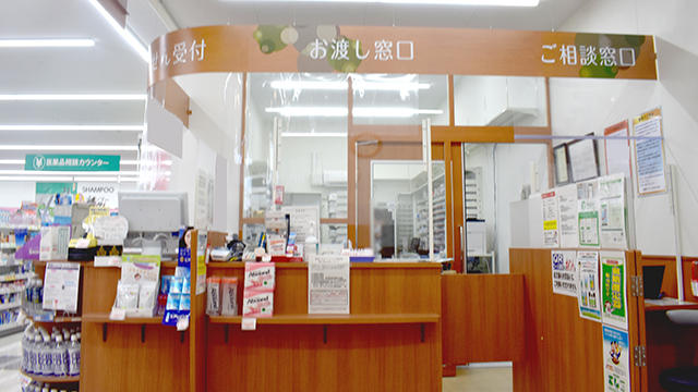 Images 調剤薬局ツルハドラッグ 長沼中央店