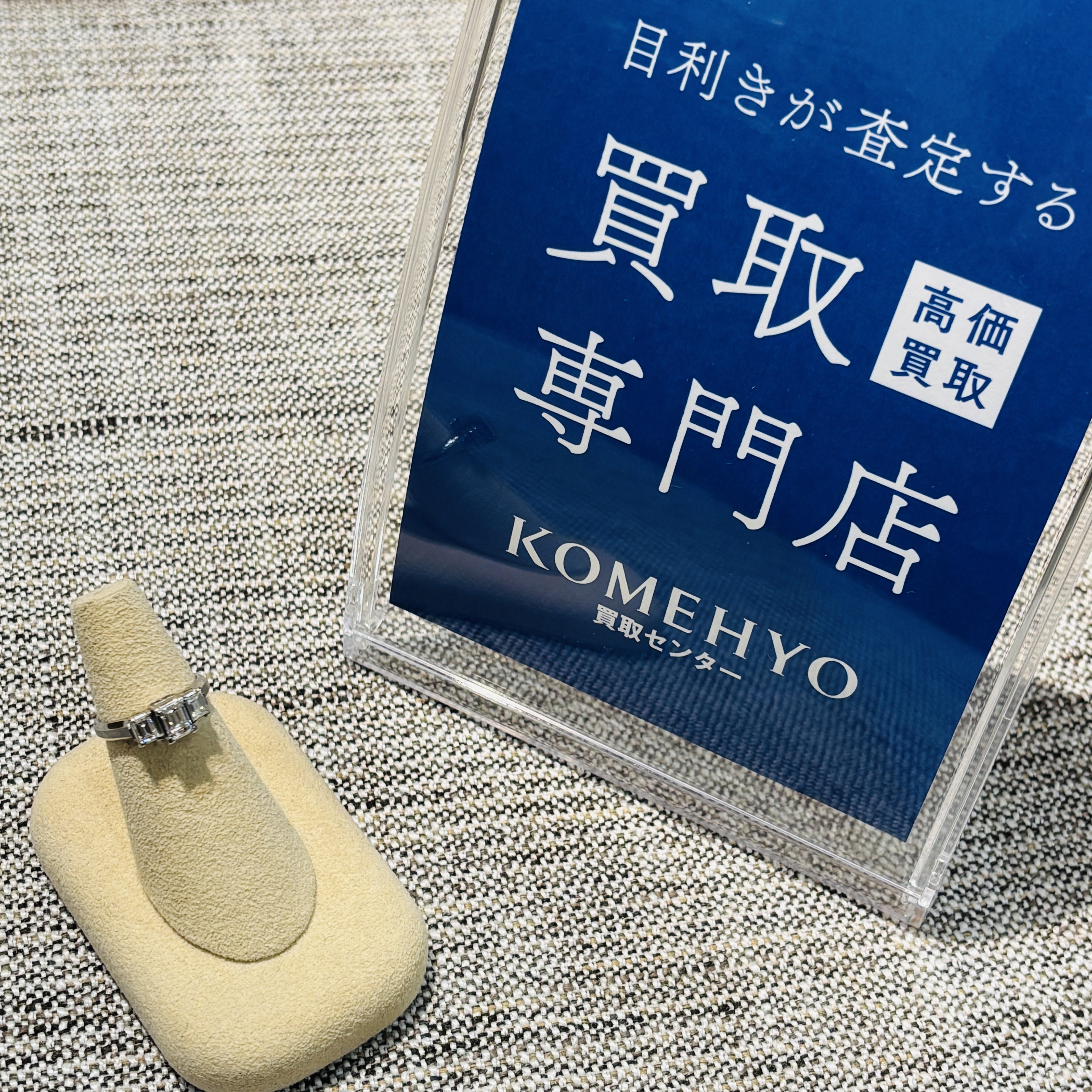 Images KOMEHYO（コメ兵）買取センター大丸須磨