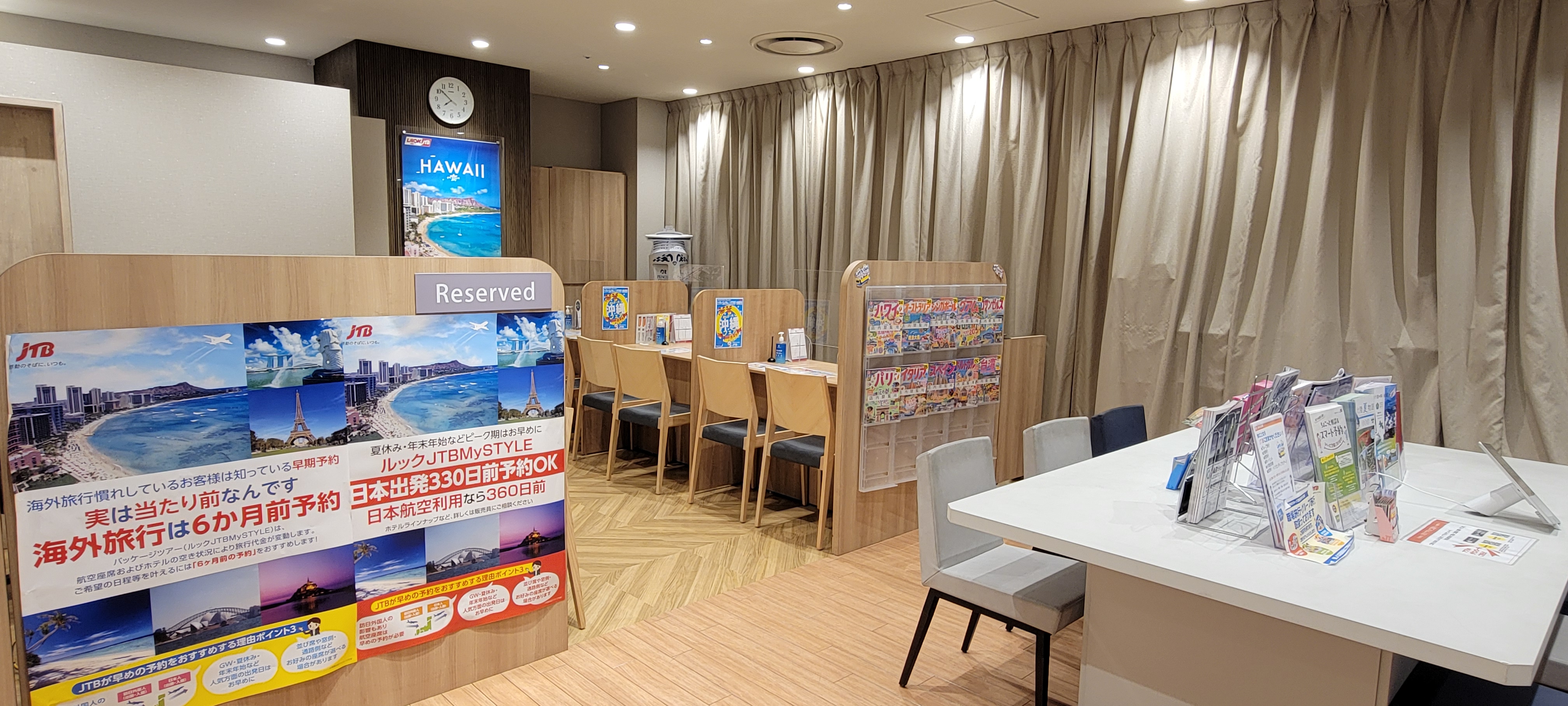 Images JTB 北千住マルイ店