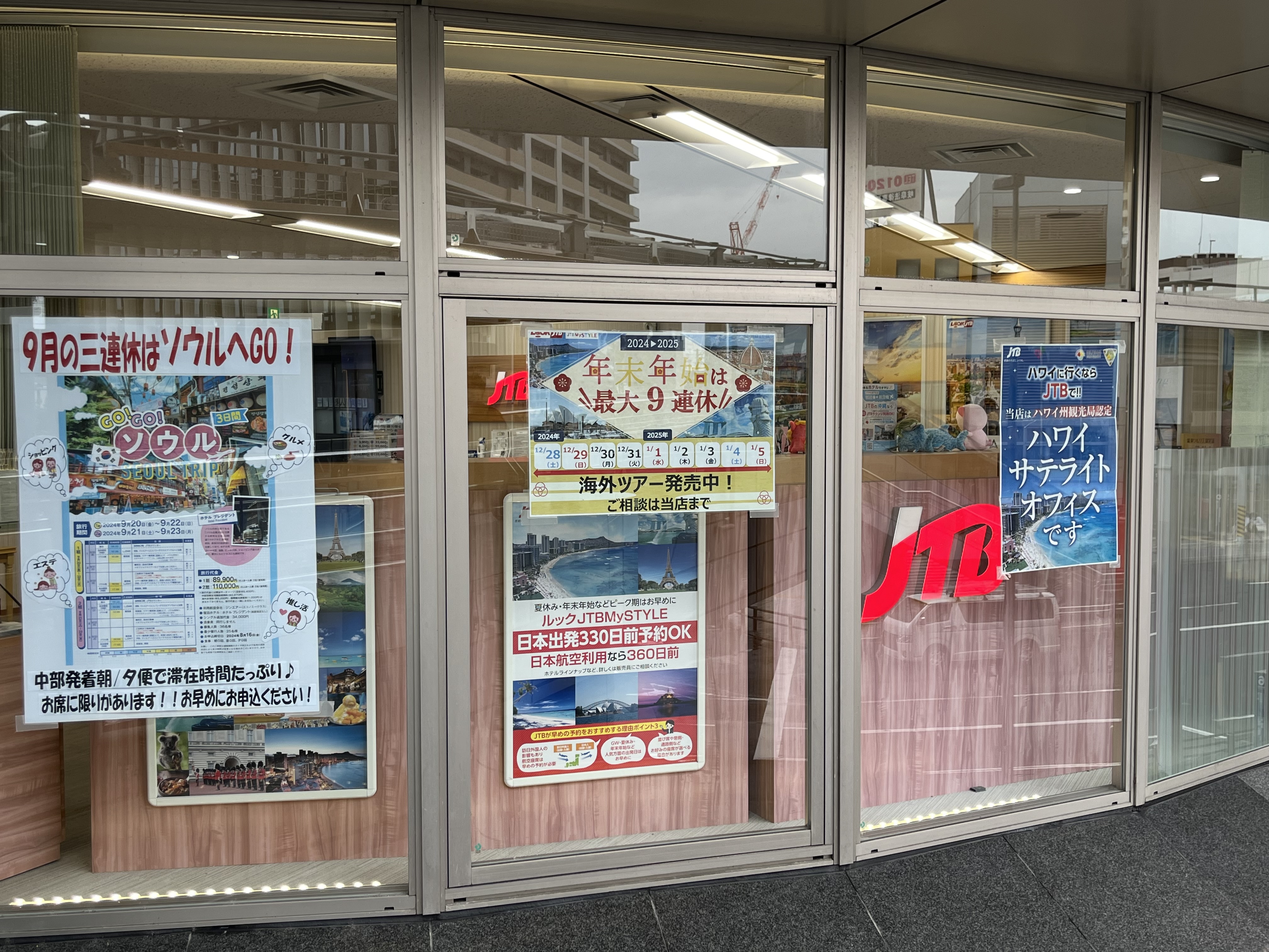 Images JTB 岐阜店