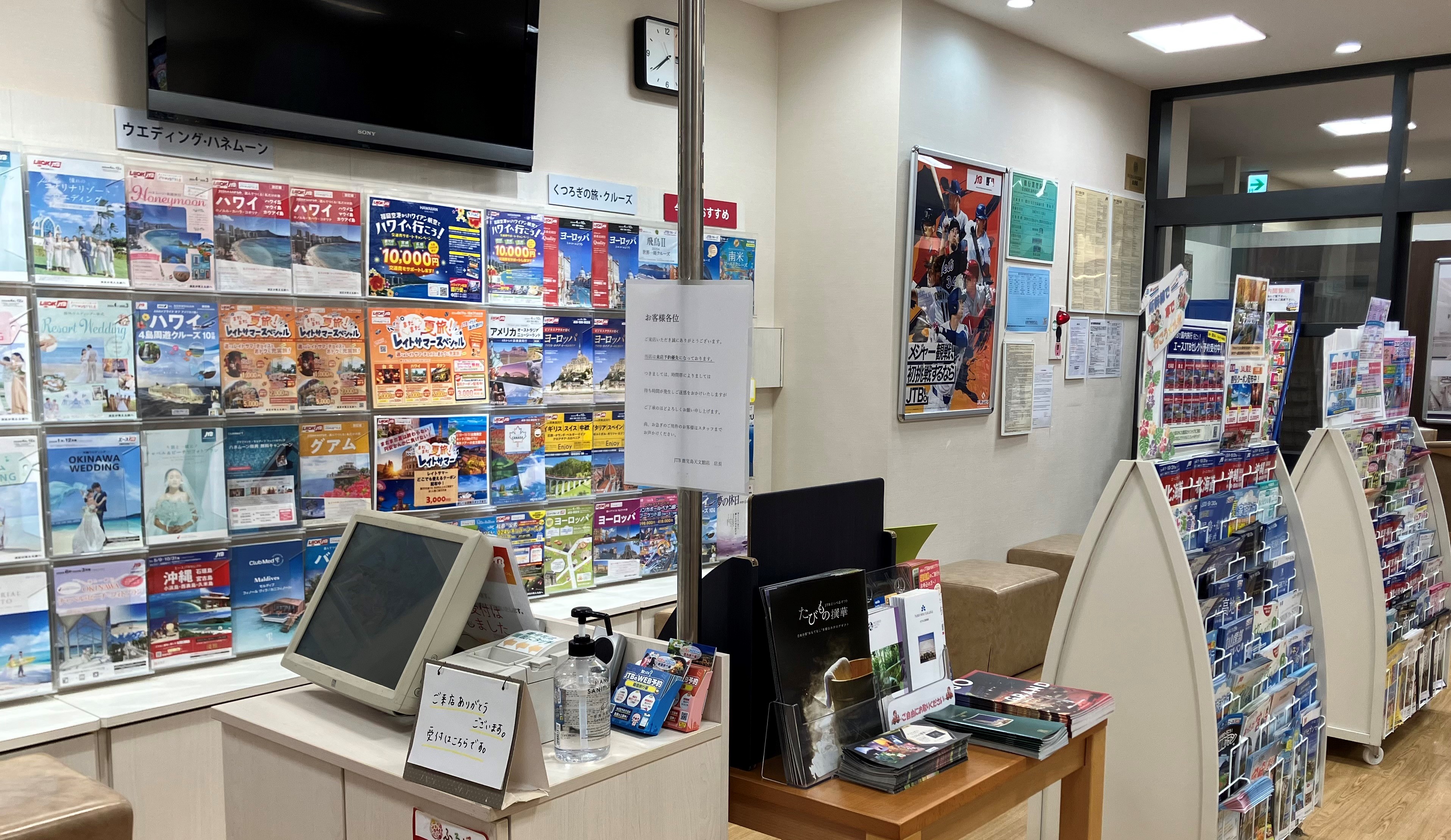 Images JTB 鹿児島天文館店