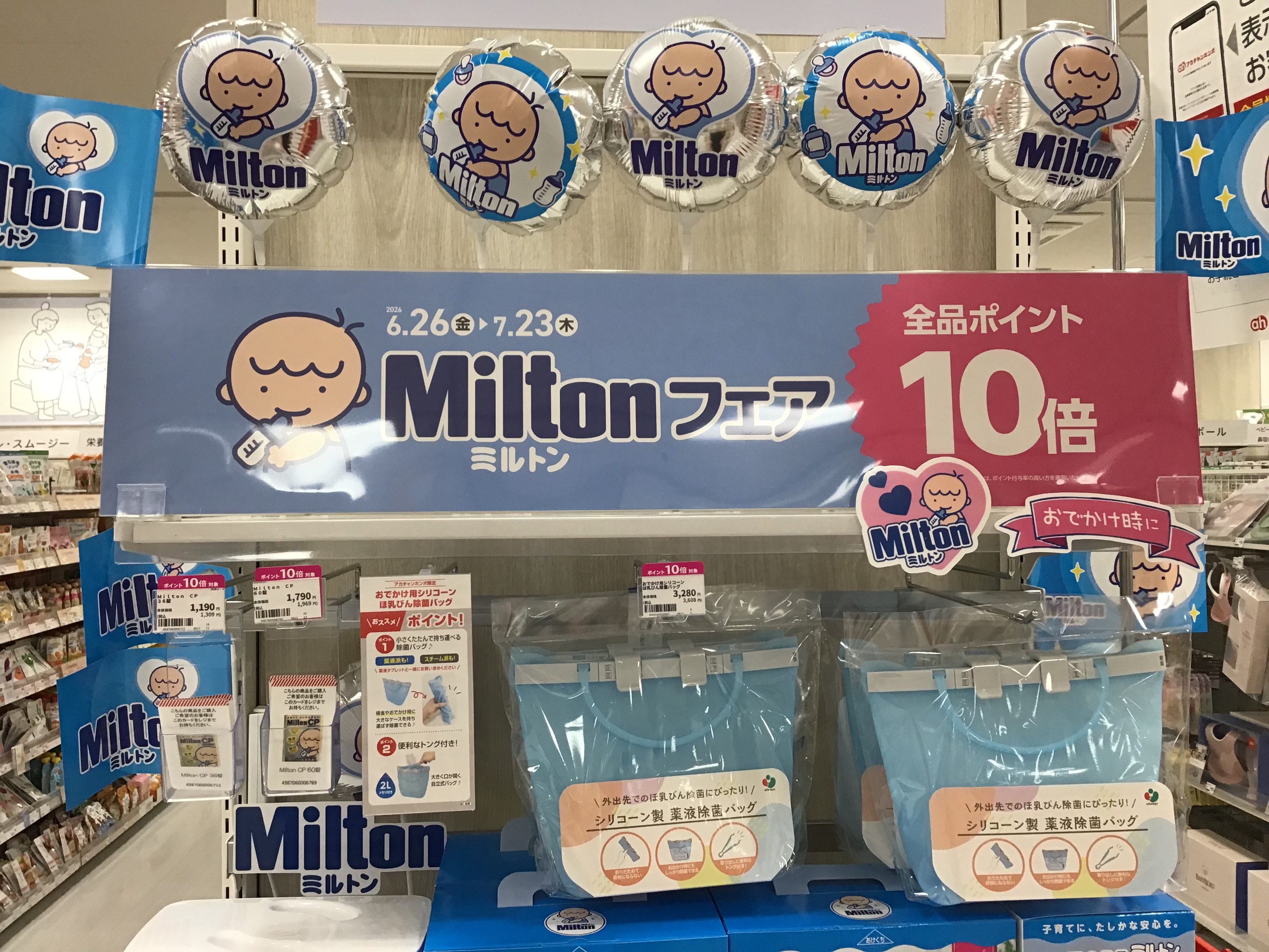 ビバシティ彦根店｜ベビー用品・マタニティ用品のアカチャンホンポ