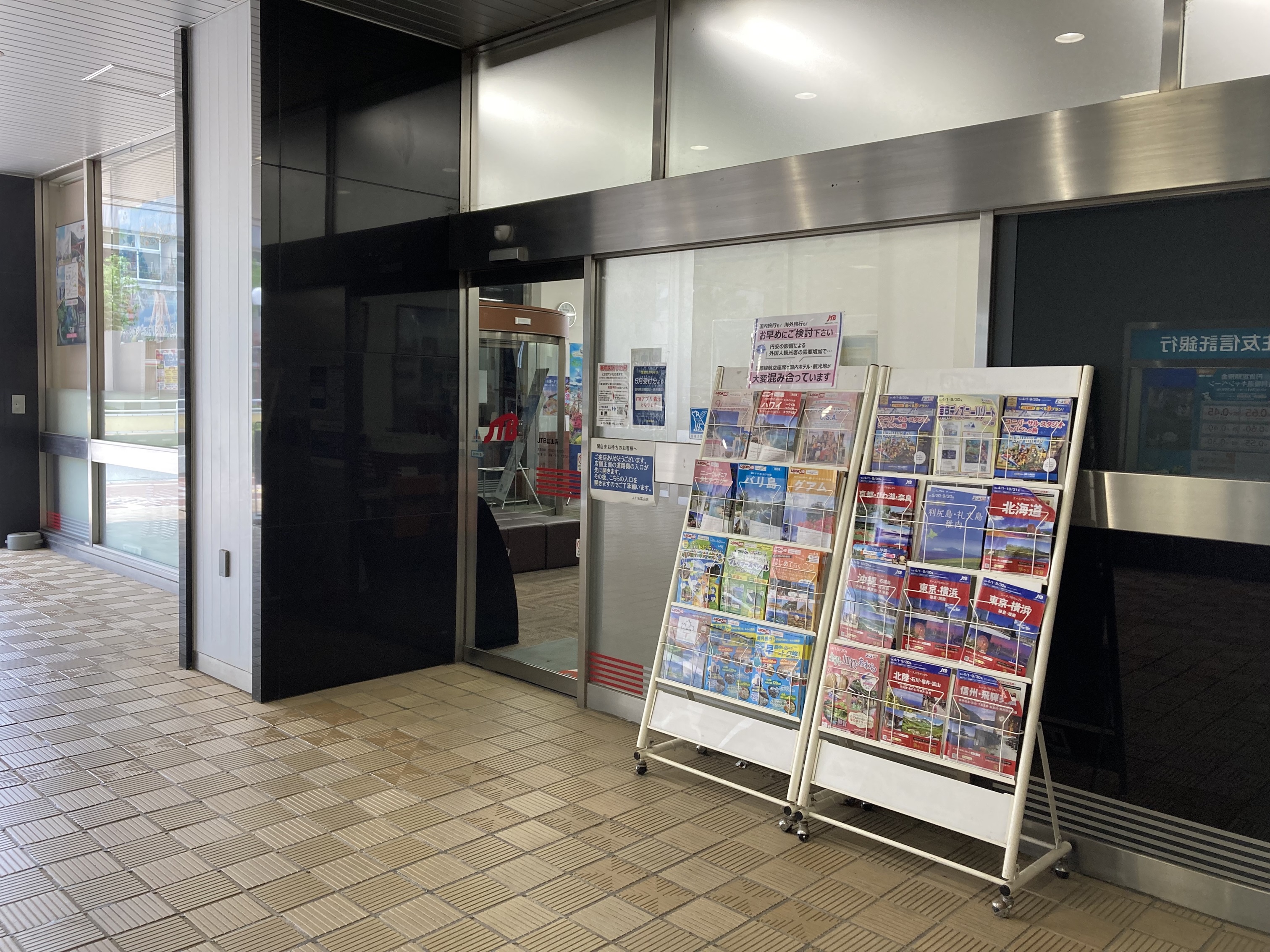 Images JTB 富山店