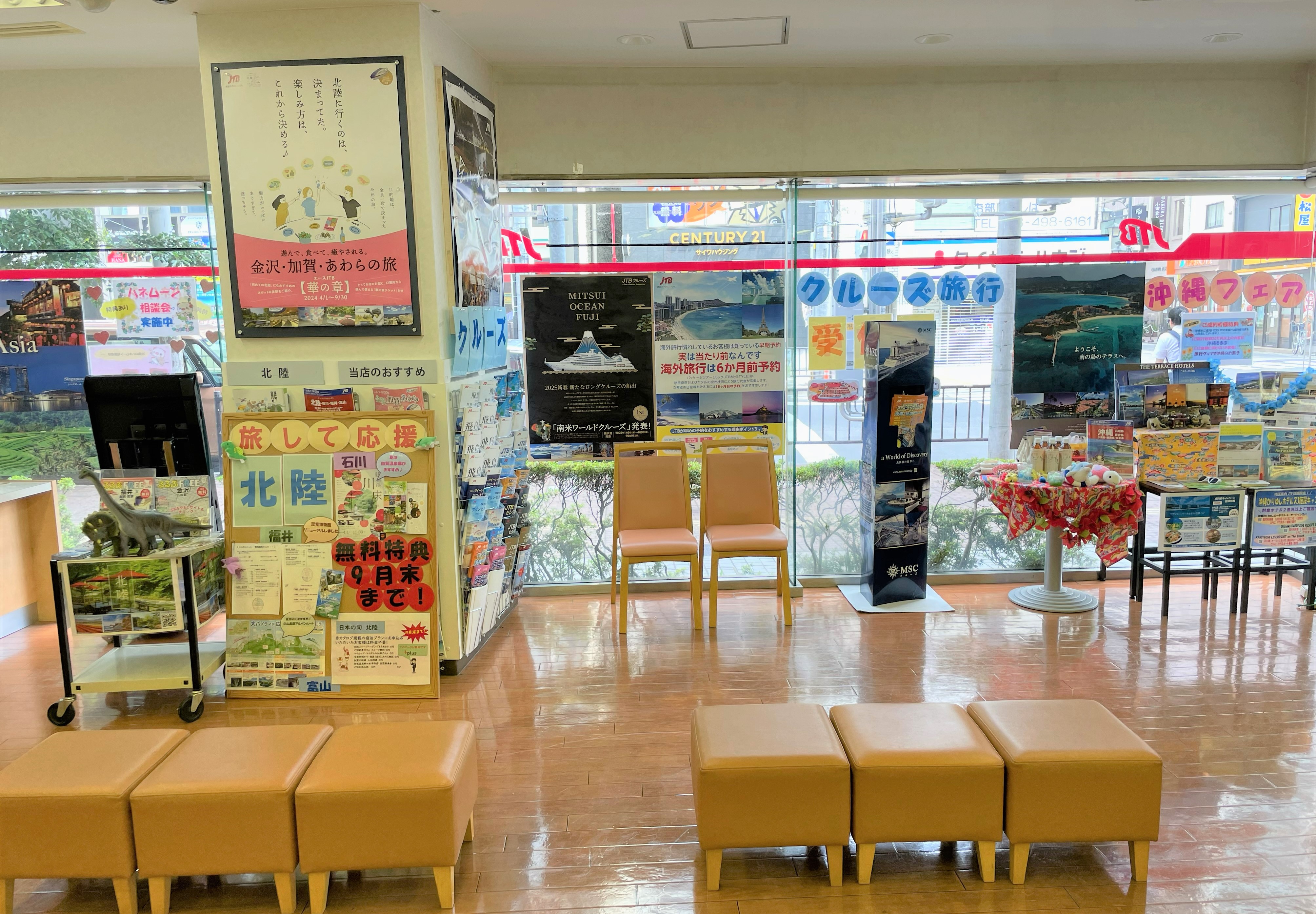 Images JTB 川口店