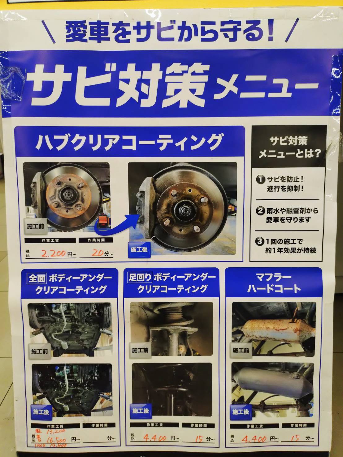 Images オートバックス 宮古