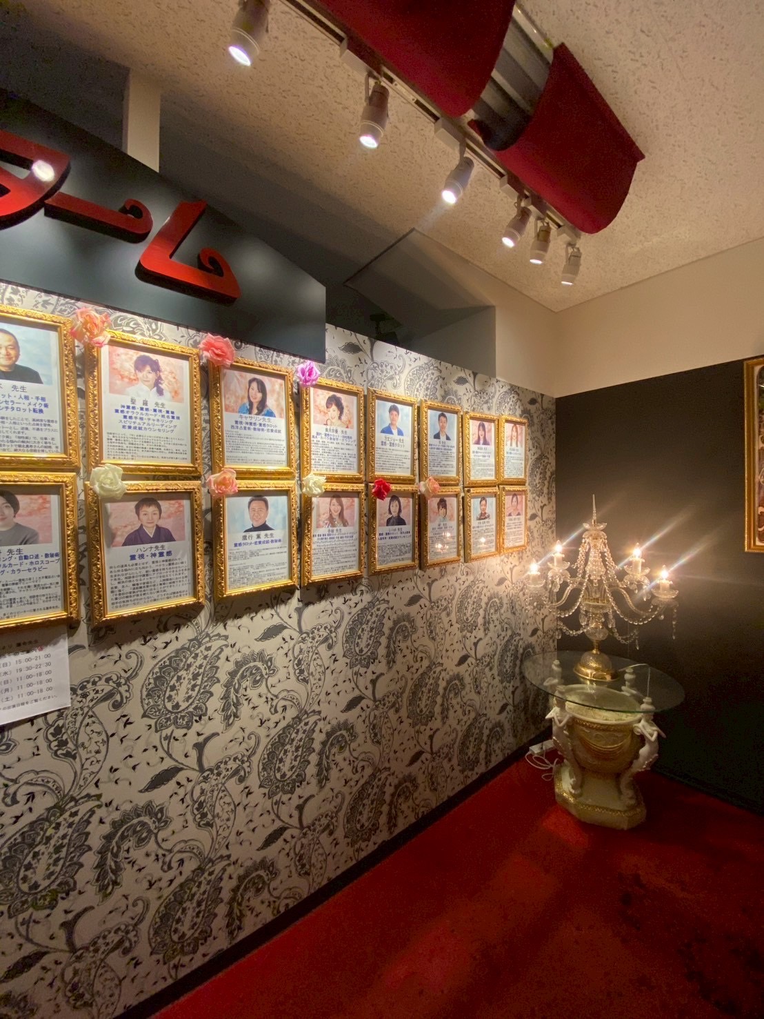 Images 占い館 アゥルターム 新宿館