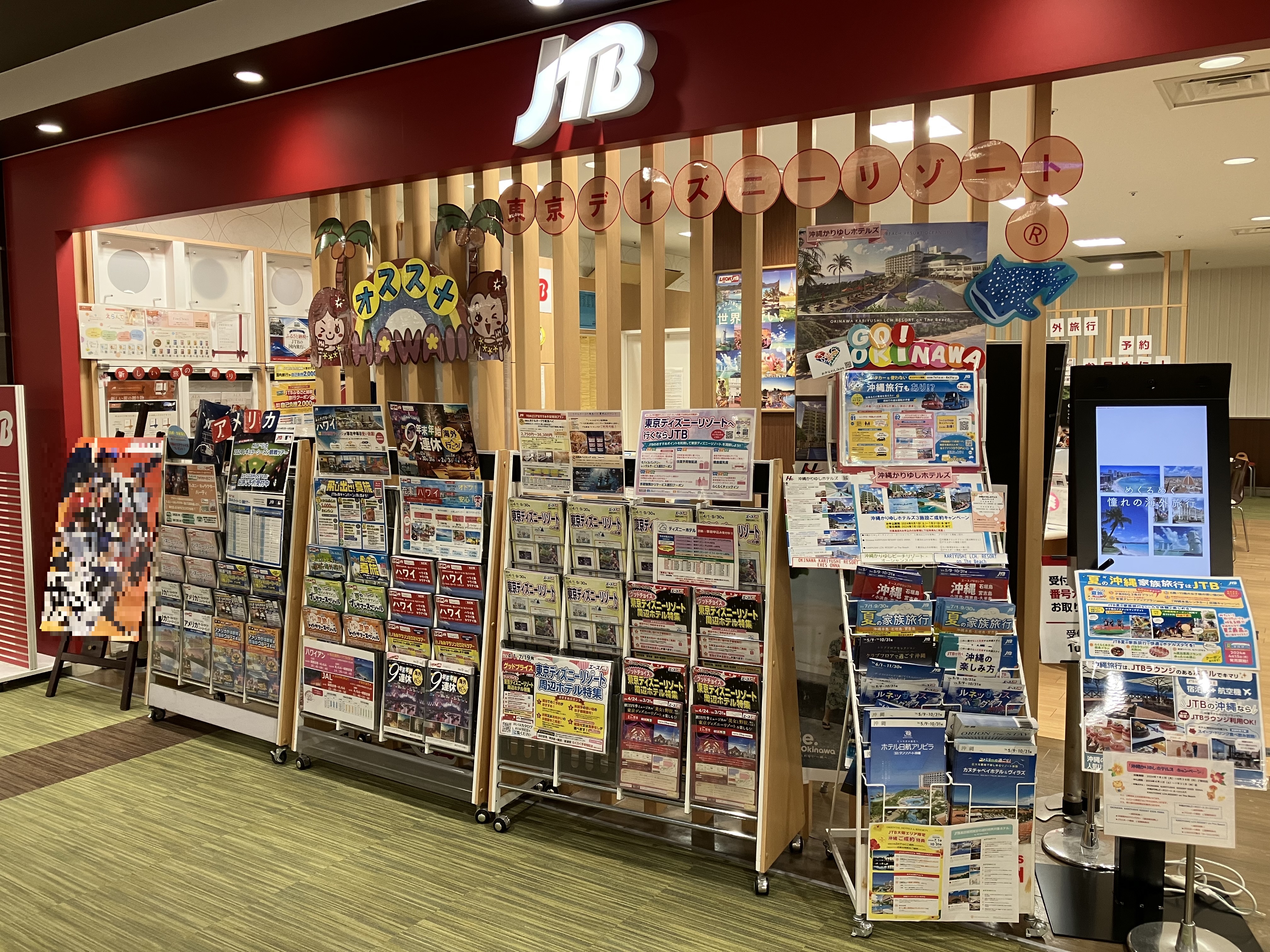 Images JTB イオンモール茨木店