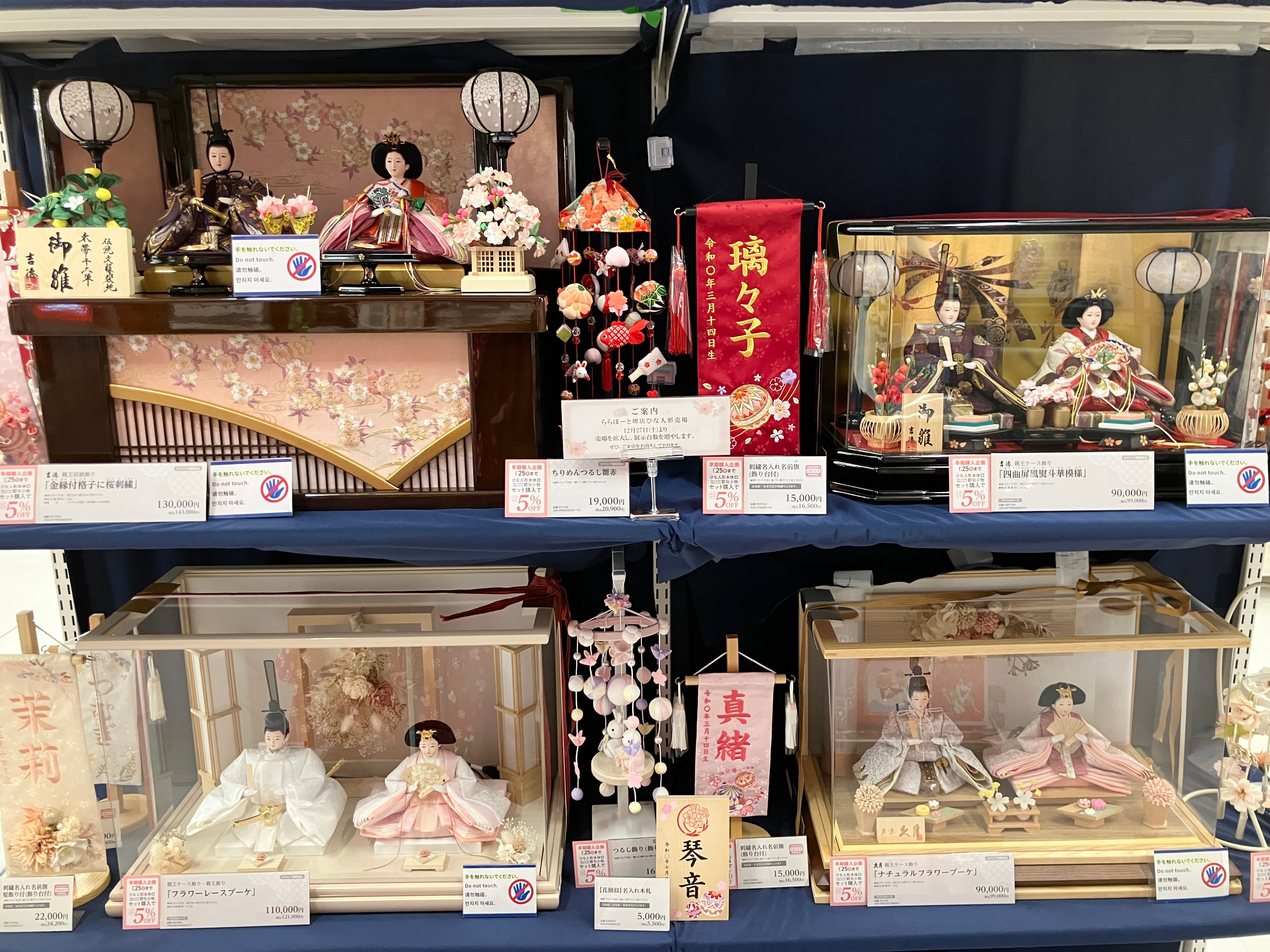 ららぽーと堺店｜ベビー用品・マタニティ用品のアカチャンホンポ