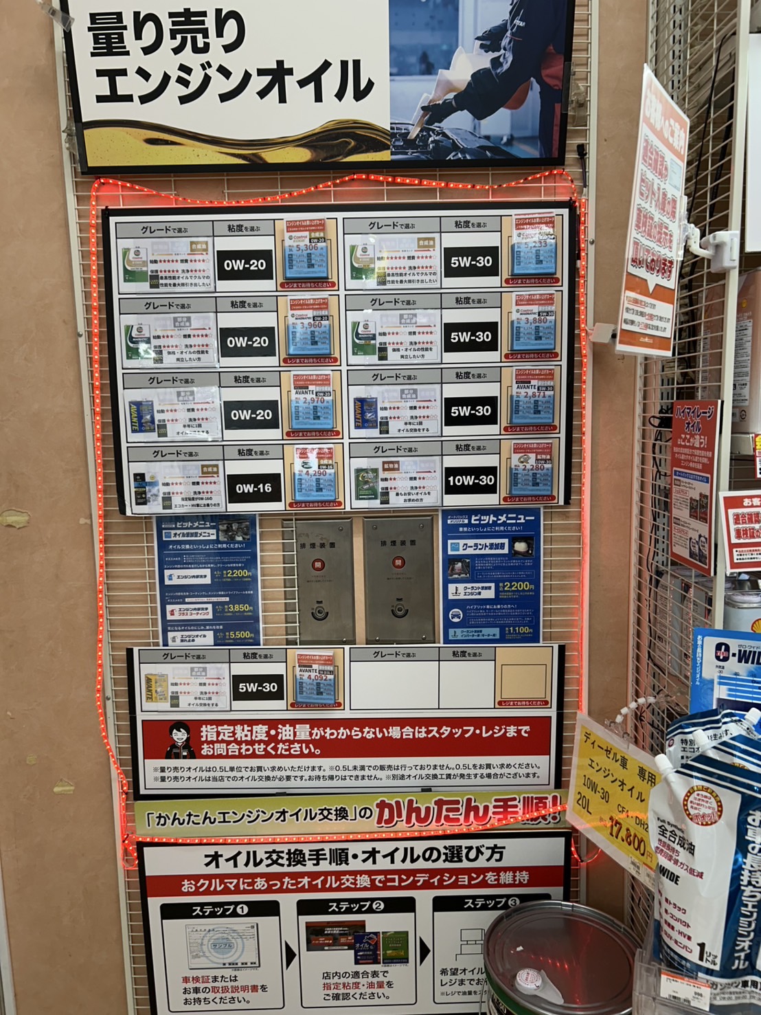 Images オートバックス セブン東大阪