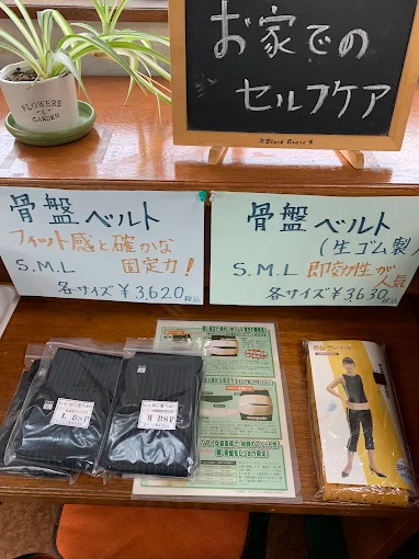 Images 八千代整骨院 古河