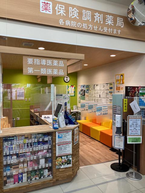 Images 調剤薬局ツルハドラッグ いわき三倉店