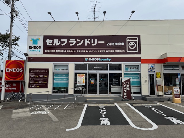 Images ENEOS Laundry 石井町店