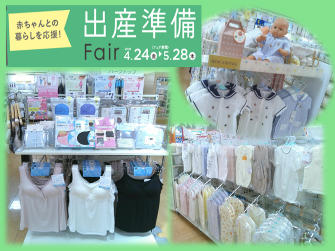 ララガーデン長町店｜ベビー用品・マタニティ用品のアカチャンホンポ