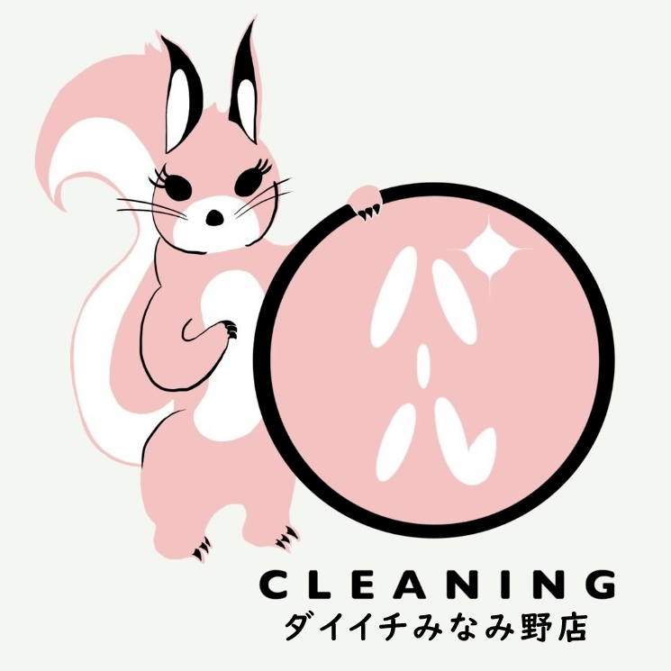 パールクリーニング ダイイチみなみ野店 Logo