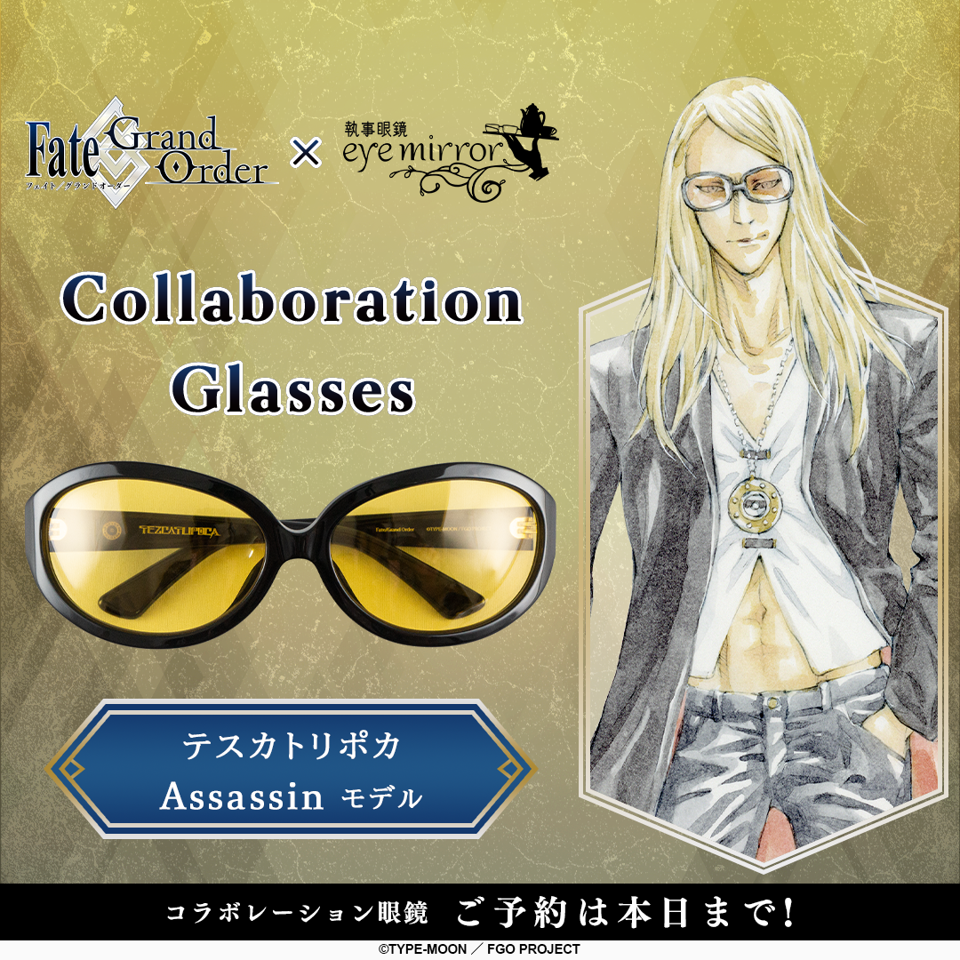 アニメコラボメガネ専門店 Animegane
