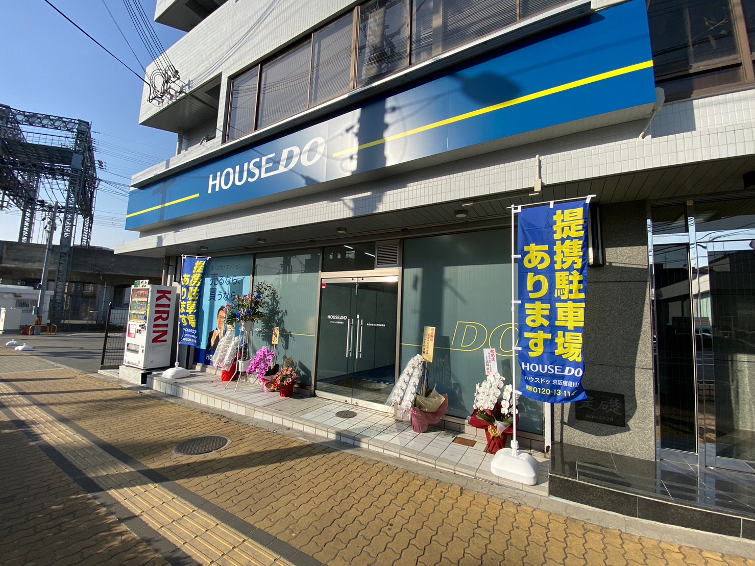 Images ハウスドゥ 京阪寝屋川店