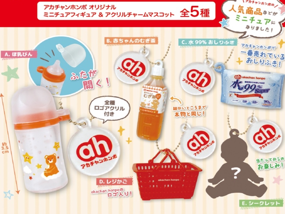 アルカキット錦糸町店｜ベビー用品・マタニティ用品のアカチャンホンポ