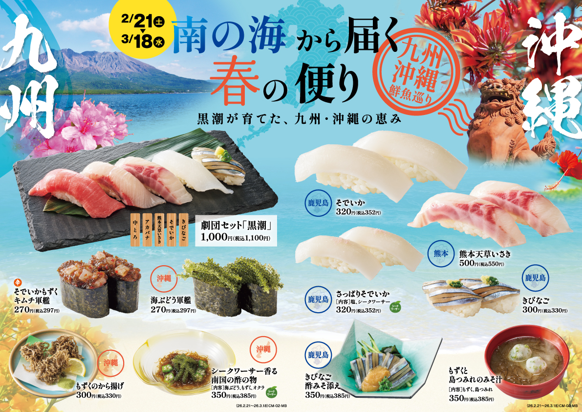 期間限定メニュー