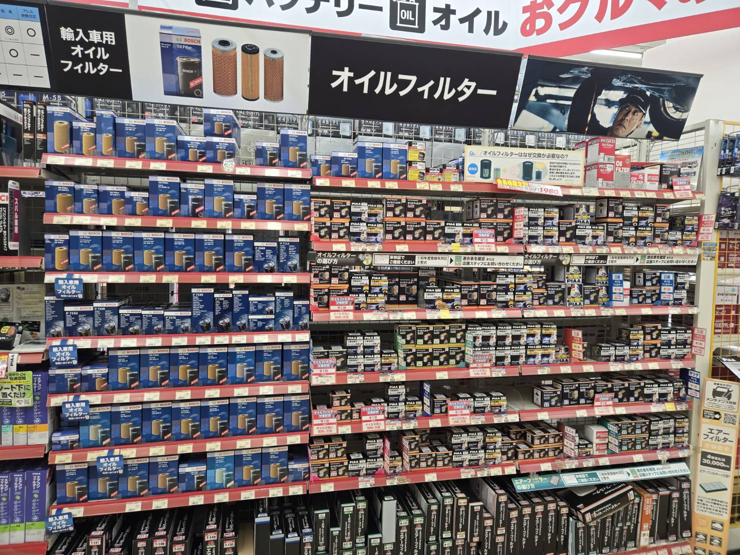 Images スーパーオートバックス高槻店